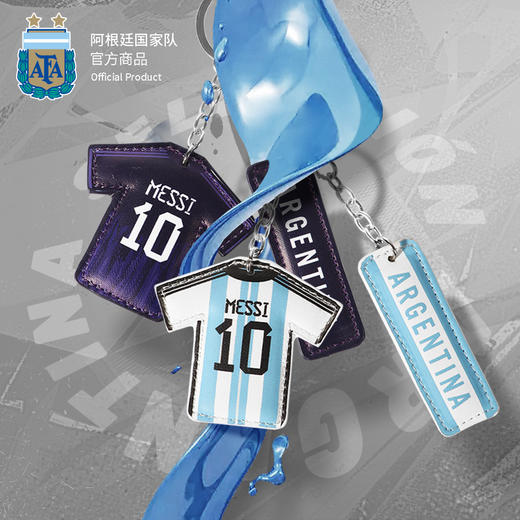 阿根廷国家队官方商品丨梅西球员印号球衣款钥匙扣世界杯礼物配饰 商品图0