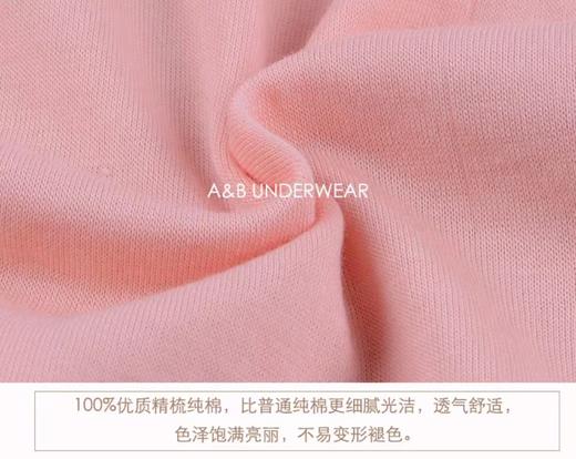 AB女士内裤1822 商品图3