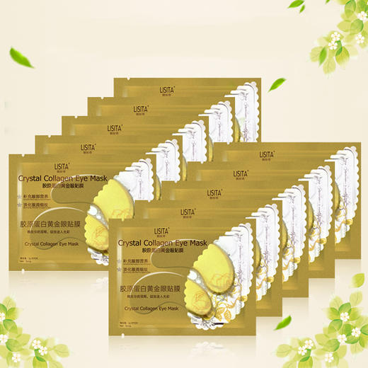 眼部护理淡化眼纹原胶原蛋白眼膜贴眼袋 深层眼周补水保湿护肤 商品图1