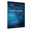 医学电子学基础实验（第2版） 9787117335201  2022年10月配套教材 商品缩略图0