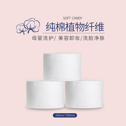 【干湿两用】柏肤源 洁面棉柔巾（新） 商品图2