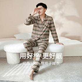 【门店同款】康妮雅睡衣家居服 男式长袖长裤开襟套装