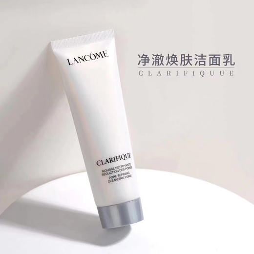 兰蔻极光洗面奶中样50ml 商品图2