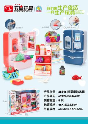 五星38846喷雾冰箱