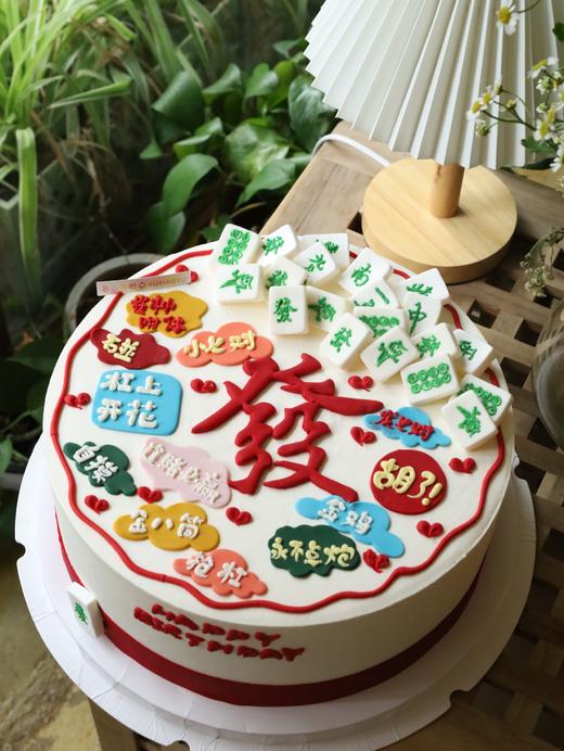 發字麻将美好祝愿（图片是10寸款 其他尺寸做出来的样子私信客服协商噢） 商品图2