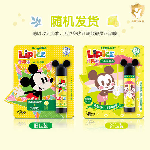 曼秀雷敦儿童润唇膏3.5G什果冰小小润唇儿童专用小男孩女孩学生可爱滋润 商品图1