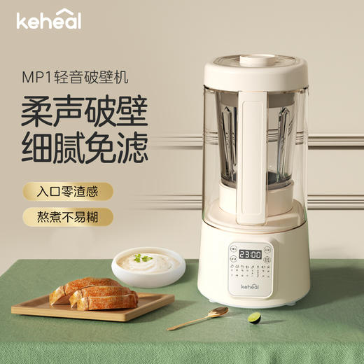 keheal/科西 低音破壁机 全自动加热豆浆机 多功能料理机[福利品] 商品图0