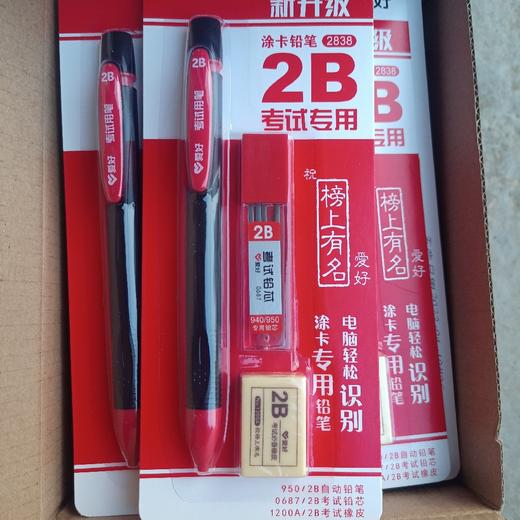 爱好考试专用2B铅笔 商品图0