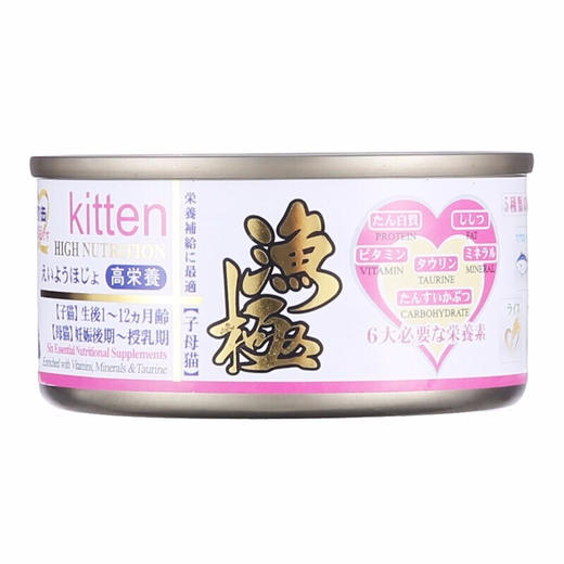 渔极猫罐头泰国进口幼猫成猫高营养病后术后产后绝育恢复湿粮 商品图1