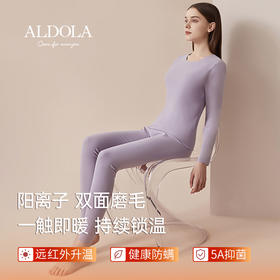 雅黛丽保暖内衣套装秋衣秋裤女士打底衣秋冬季保暖衣