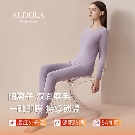 雅黛丽保暖内衣套装秋衣秋裤女士打底衣秋冬季保暖衣 商品图0