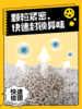 金多乐钠基矿猫砂4kg/4.6kg 商品缩略图5