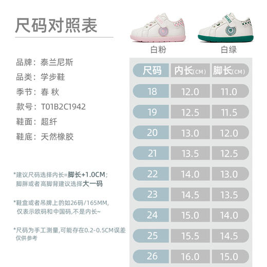 泰兰尼斯春秋款贝壳头贝护学步鞋系列宝宝学步鞋T01B2C1942★⭐️ 商品图6