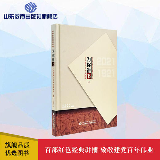 为你讲书 上 DVD 商品图0