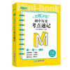 恋练不忘 初中历史 考点速记 初一二三中考复习随身记背诵口袋书籍 层级清晰背诵技巧记忆法 新东方历史 商品缩略图4