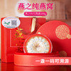 燕之纯干燕窝马来西亚印尼原装溯源官燕盏孕妇补品进口官燕盏 【官燕盏礼盒装】 商品缩略图1