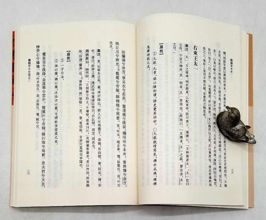 楚辞要籍丛刊六种：《离骚草木史》《楚辞听直》《屈辞精义》《楚辞灯》《楚辞新注求确》《屈宋古音义》，[清]林云铭等，上海古籍出版社2019年左右版，定价221，售价99元。 商品图13