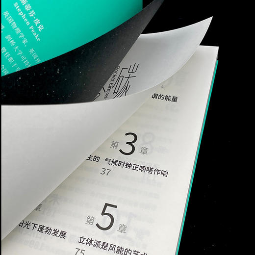 零碳：重塑世界的可再生能源 商品图4