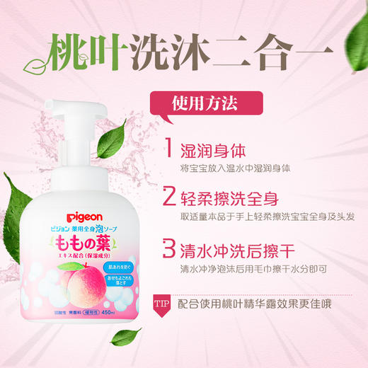 【母婴用品】-贝婴儿洗发水沐浴露二合一 商品图1