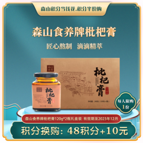 安利一款宝藏枇杷膏，喉咙不舒服就喝它~