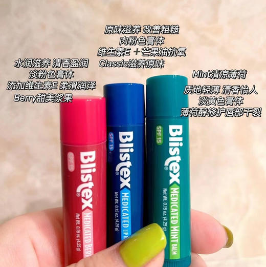 美国碧唇润唇膏 商品图2