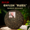2022年澜沧古茶景迈春香普洱茶生茶大饼357g 商品缩略图2