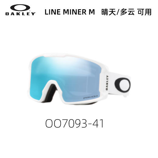 OAKLEY雪镜LINE MINER M70934100 商品图0