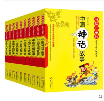写给儿童的中华传统文化故事{单本可选}北京教育出版社 商品图0