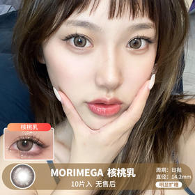 MORIMEGA / 核桃乳 / 美瞳日抛 / 10片入 / 无售后 / 14.2mm / 明显扩瞳亚麻灰棕自然轻混血