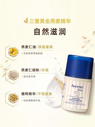 艾惟诺婴儿童舒缓柔嫩防护面霜宝宝保湿霜补水霜48g 商品图5