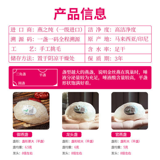 燕之纯干燕窝马来西亚印尼原装溯源官燕盏孕妇补品进口御燕盏 【御燕盏礼盒装】 商品图4