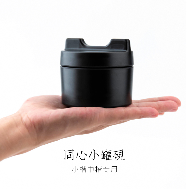 同心小罐砚