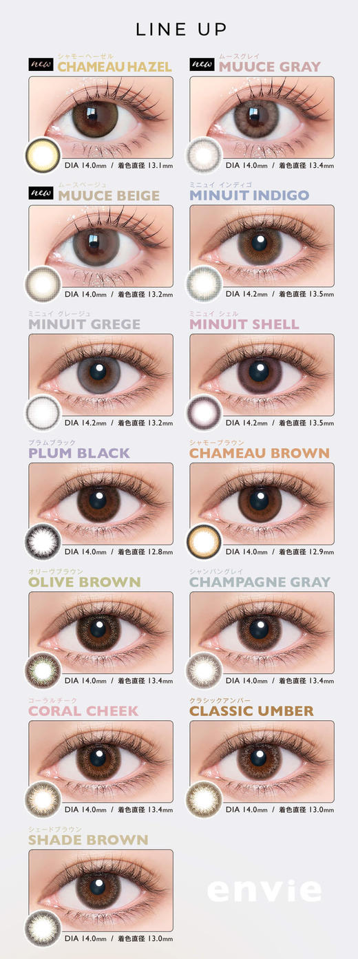 【保税仓现货·48h发】新版防UV Envie 日本美瞳 日抛10片装 MYUMYU日本直送 商品图4