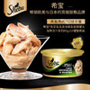 sheba希宝猫罐头湿粮 进口白肉发腮增肥海鲜鱼宠物猫咪零食罐头 商品缩略图2