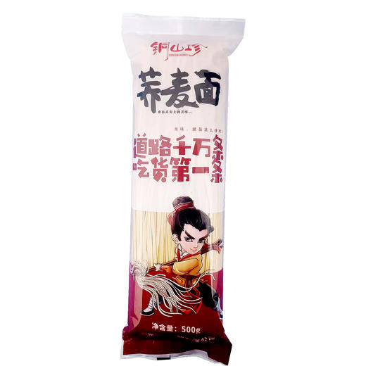 铜仁碧江【荞麦挂面】500g（3袋起发）  高饱腹  低脂肪 全国包邮（部分地区不发货） 商品图2