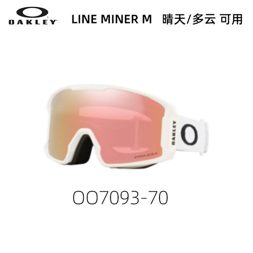 OAKLEY雪镜LINE MINER M70937000 商品图0