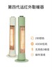 星钻远红外碳素取暖器即热节能家用烤火炉小太阳速热电暖器NRL/NRE 商品缩略图5
