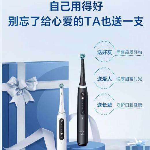 【家居】博朗Oral-B io5电动牙刷 商品图1