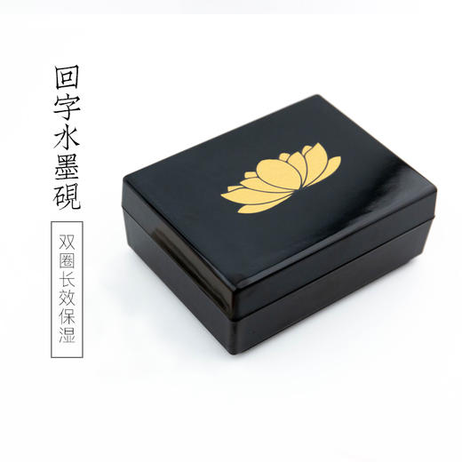 回字水墨砚台 商品图0