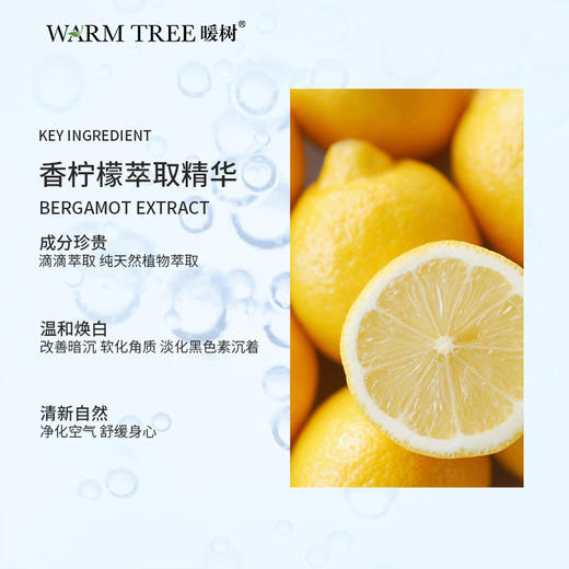 【207元会员福利】暖树·柠檬精油10ml 商品图1
