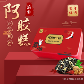 【会员秋季礼赠】美年优选 阿胶固元糕 4盒装