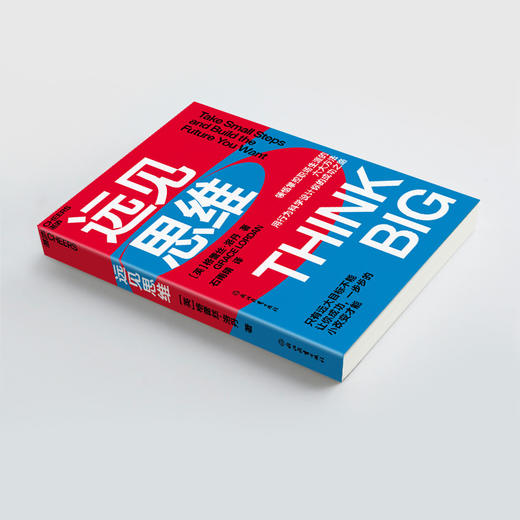 湛庐｜远见思维 商品图3