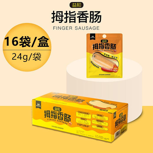 益和宠物狗狗猫犬通用零食宠物狗狗训练零食拇指香肠24g 商品图1