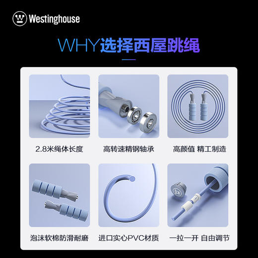 【分仓直发包邮】西屋跳绳ME04 商品图1