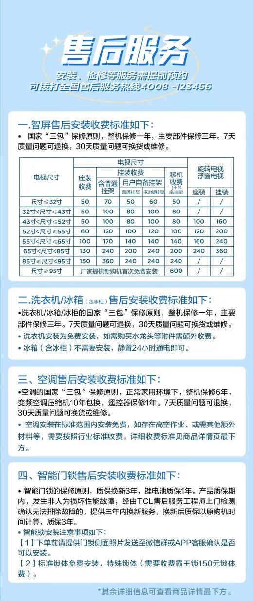 TCL 大3P冷暖 健康除菌智清洁 智慧柔风 WIFI远程智控 三级变频圆柱空调KFRd-72LW/DBp-BL23+B3--CQXBL 商品图1