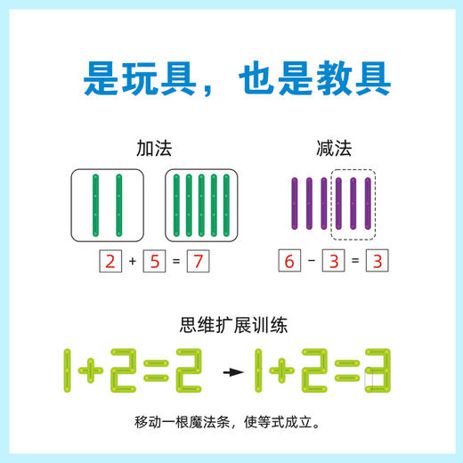 儿童玩具 EDX 魔法条系列 商品图7