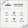 积分换购 | Tissot/天梭 乐爱时尚系列时尚休闲石英女表T058.009.11.031.00[福利品] 商品缩略图5