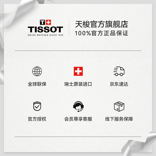 积分换购 | Tissot/天梭 乐爱时尚系列时尚休闲石英女表T058.009.11.031.00[福利品] 商品图5