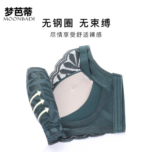 梦芭蒂乳胶内衣女小胸聚拢文胸无钢圈收副乳上托提拉胸罩晓月星光 商品图2