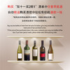 赠品酒，1瓶 Free wine bottle of wine - 单买不配送！！ 商品缩略图0